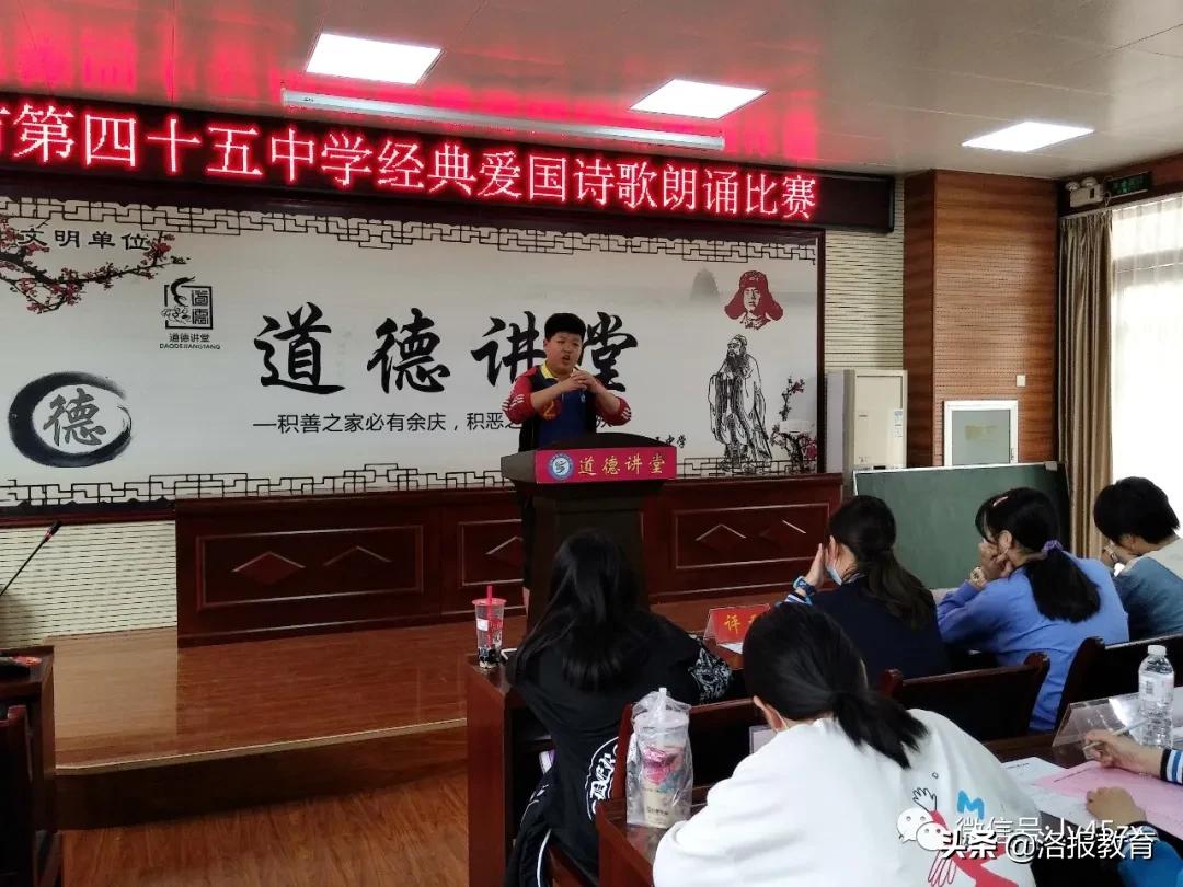 洛阳市四十五中学,洛阳诗文诵读经典