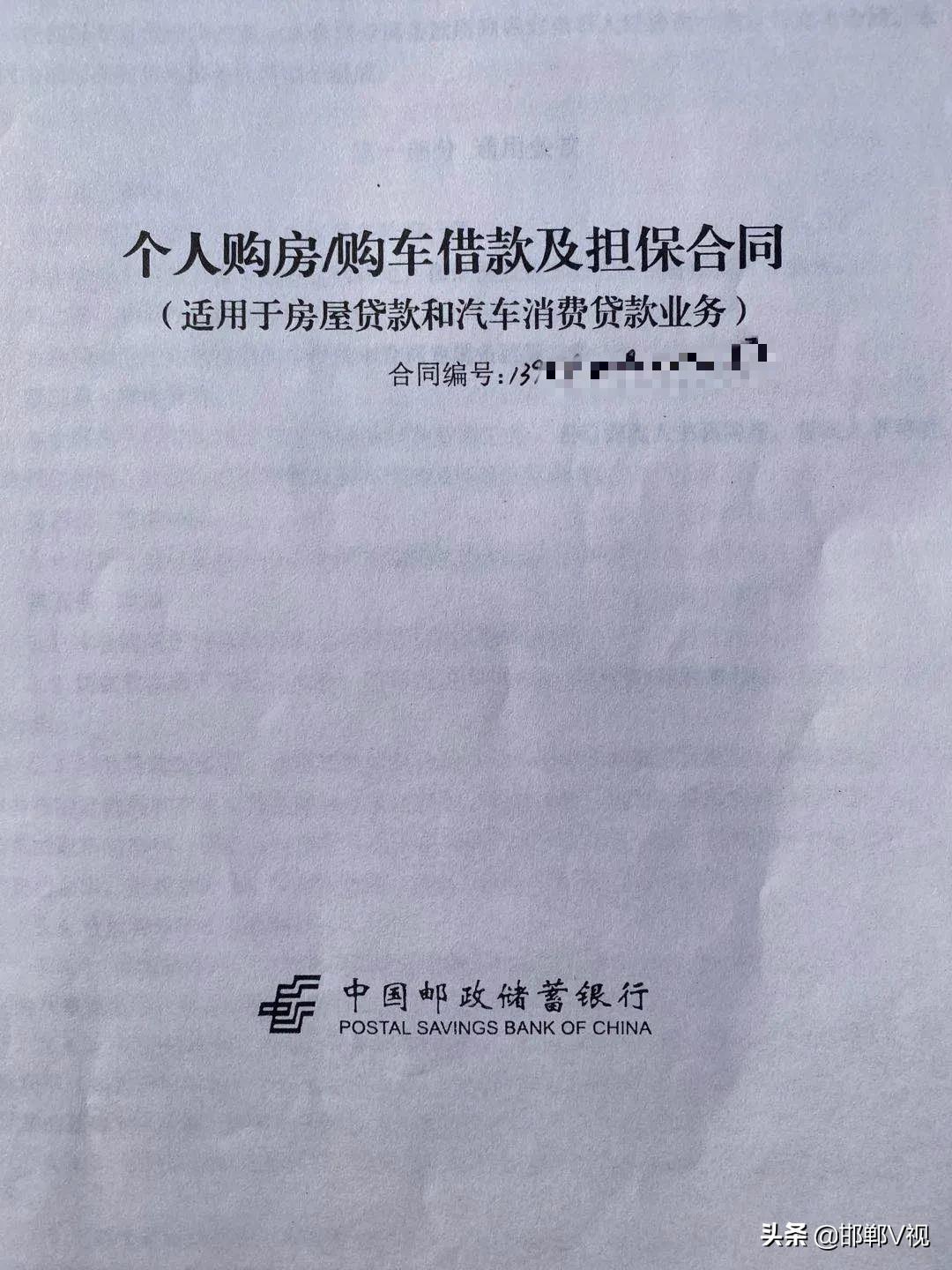 还房贷俩月发现还的不是自己的房子,宋先生:?