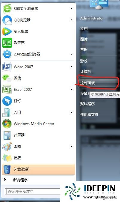 win764位旗舰版iso网络图标不见的解决方法