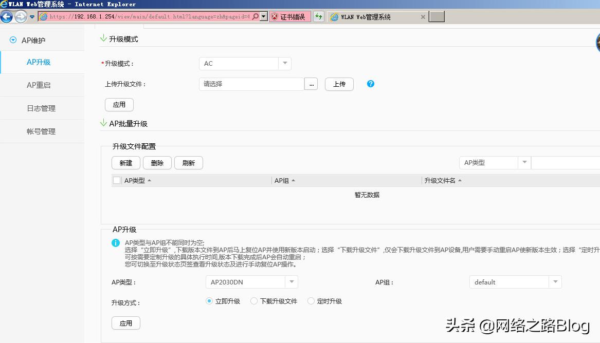 鍗庝负浼佷笟绾p璁剧疆,鍗庝负浼佷笟绾ф棤绾縜p閰嶇疆鏁欑▼