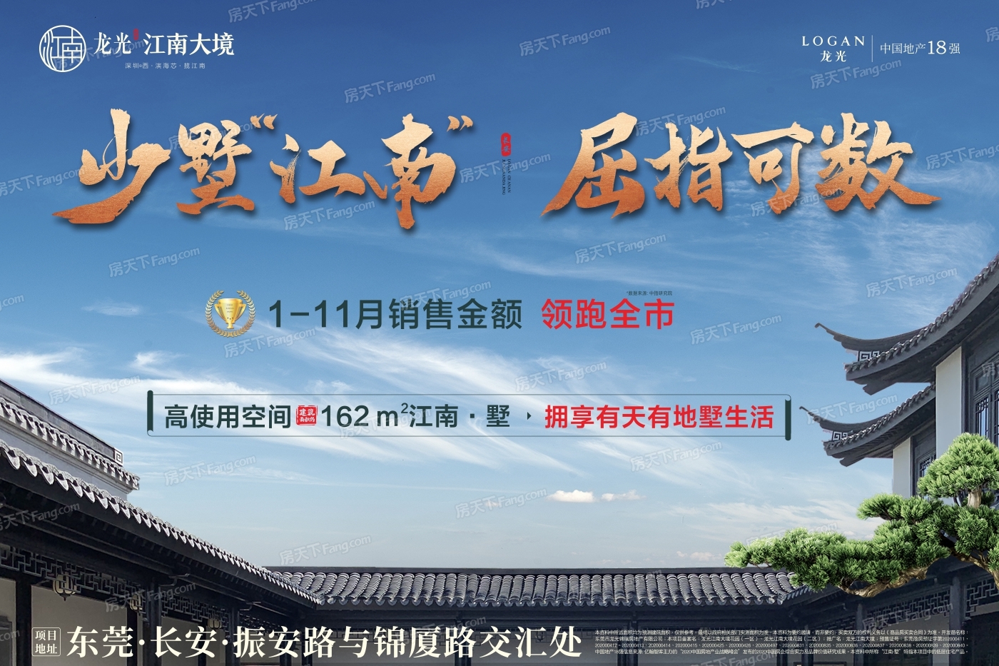 东莞龙光江南大境最新消息,东莞江南大境房价