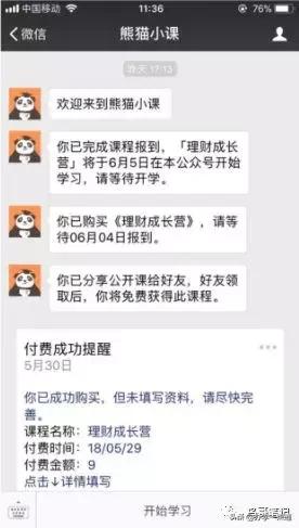 引流招生卖课,引流课招商