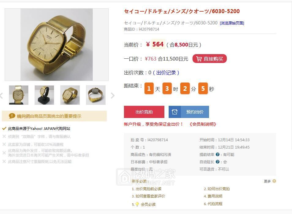 精工quartzdolce手表,精工高端dolce光动能电波男表