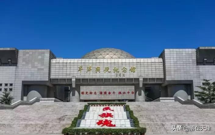 天津郊游免费最佳景点,天津免费开放的景点