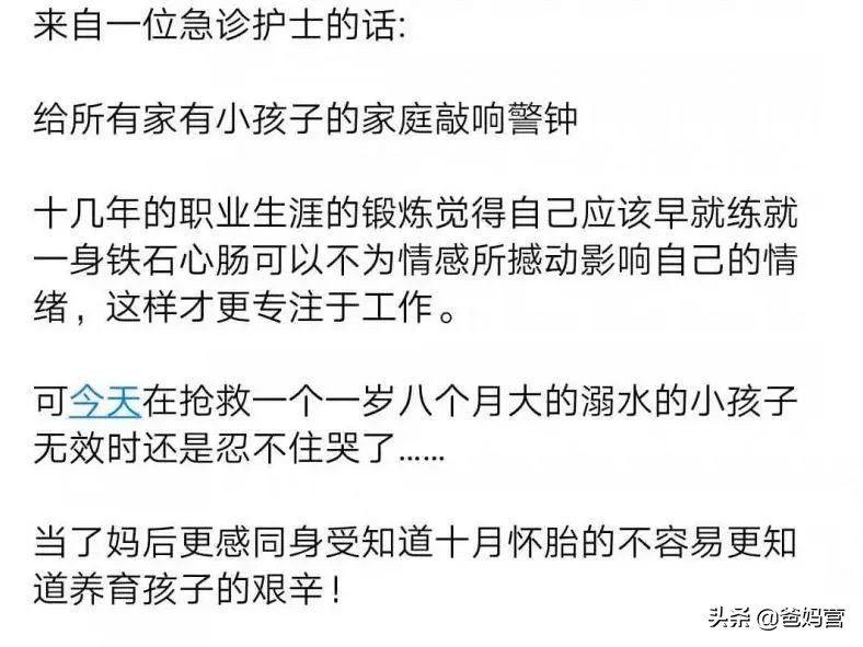 小心！2岁孩子家中溺亡，假日小心家里的4处隐藏危险