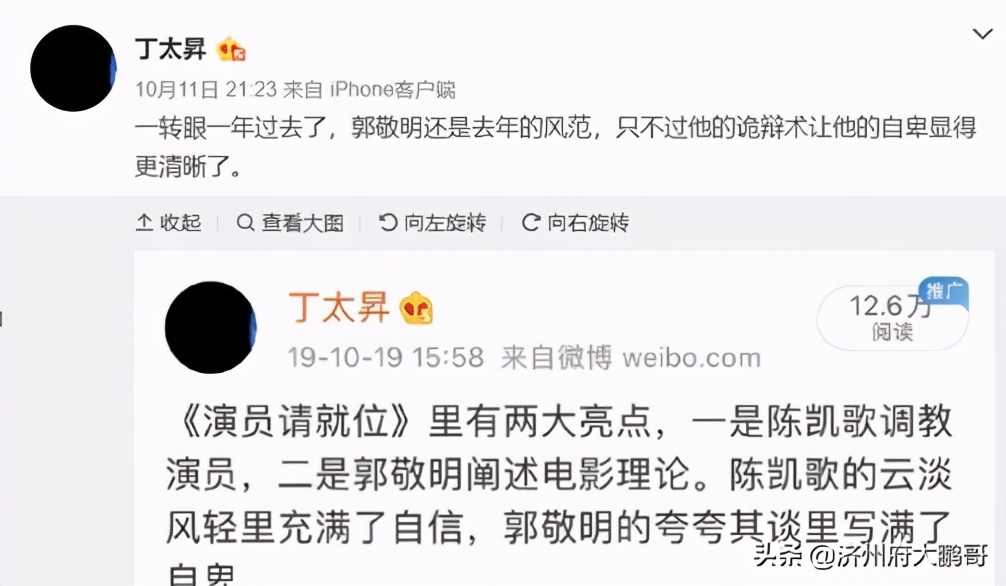 丁太升谈周深萨顶顶,丁太升点评周深萨顶顶