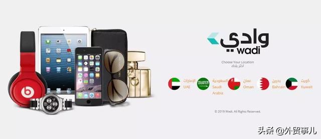 中东跨境电商热卖单品,中东市场跨境电商
