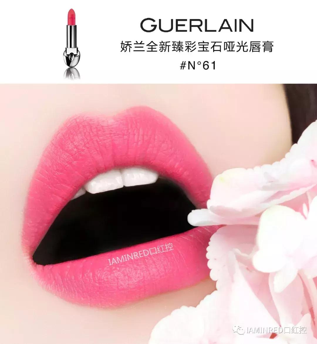 娇兰臻彩宝石,娇兰宝石系列新色