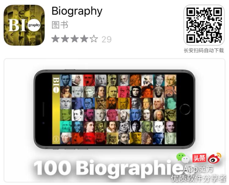 限免ios软件游戏,ipadappstore限免