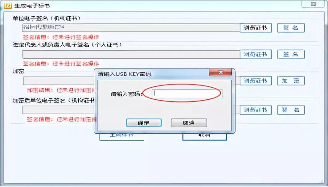 最全招标投标流程详细讲解,招标投标简略过程