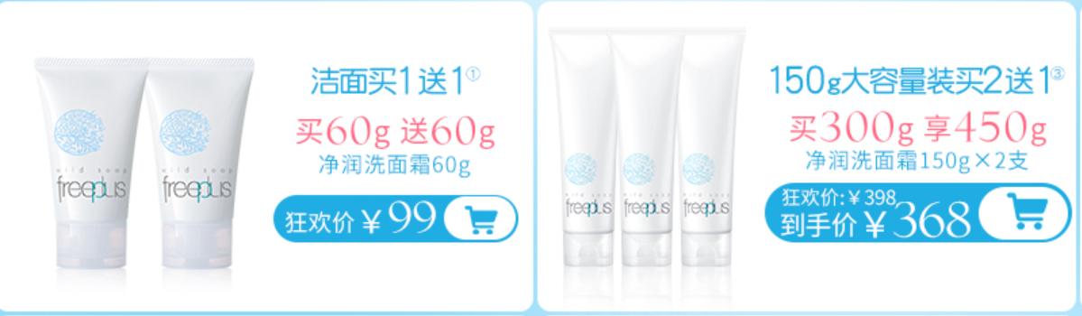 芙丽芳丝新品洁面奶,芙丽芳丝洁面牛奶味