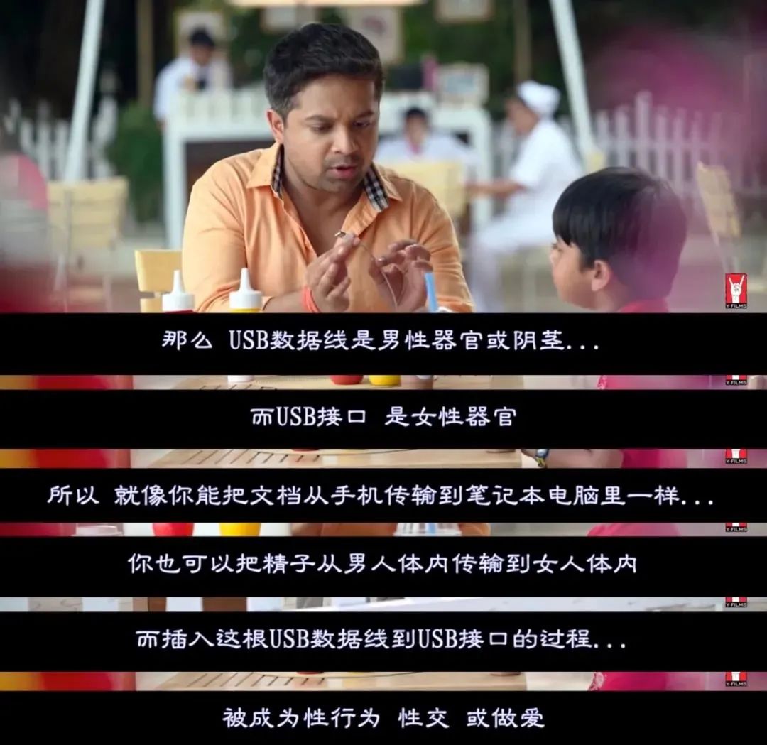 印度父与子尬聊中文版,印度爸爸和儿子的尬聊