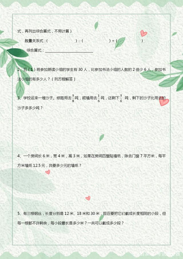 五年级下册数学期末2022试卷答案,5年级下册数学期末测试卷人教版