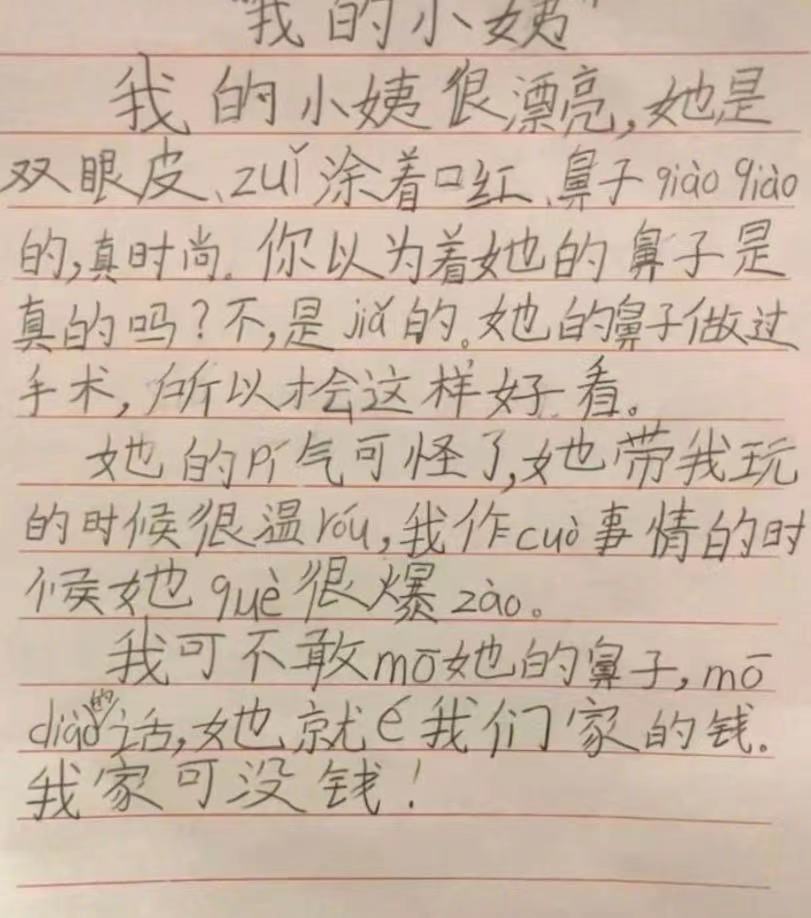 小学生作文我的姐姐,小学作文大全我的姐姐