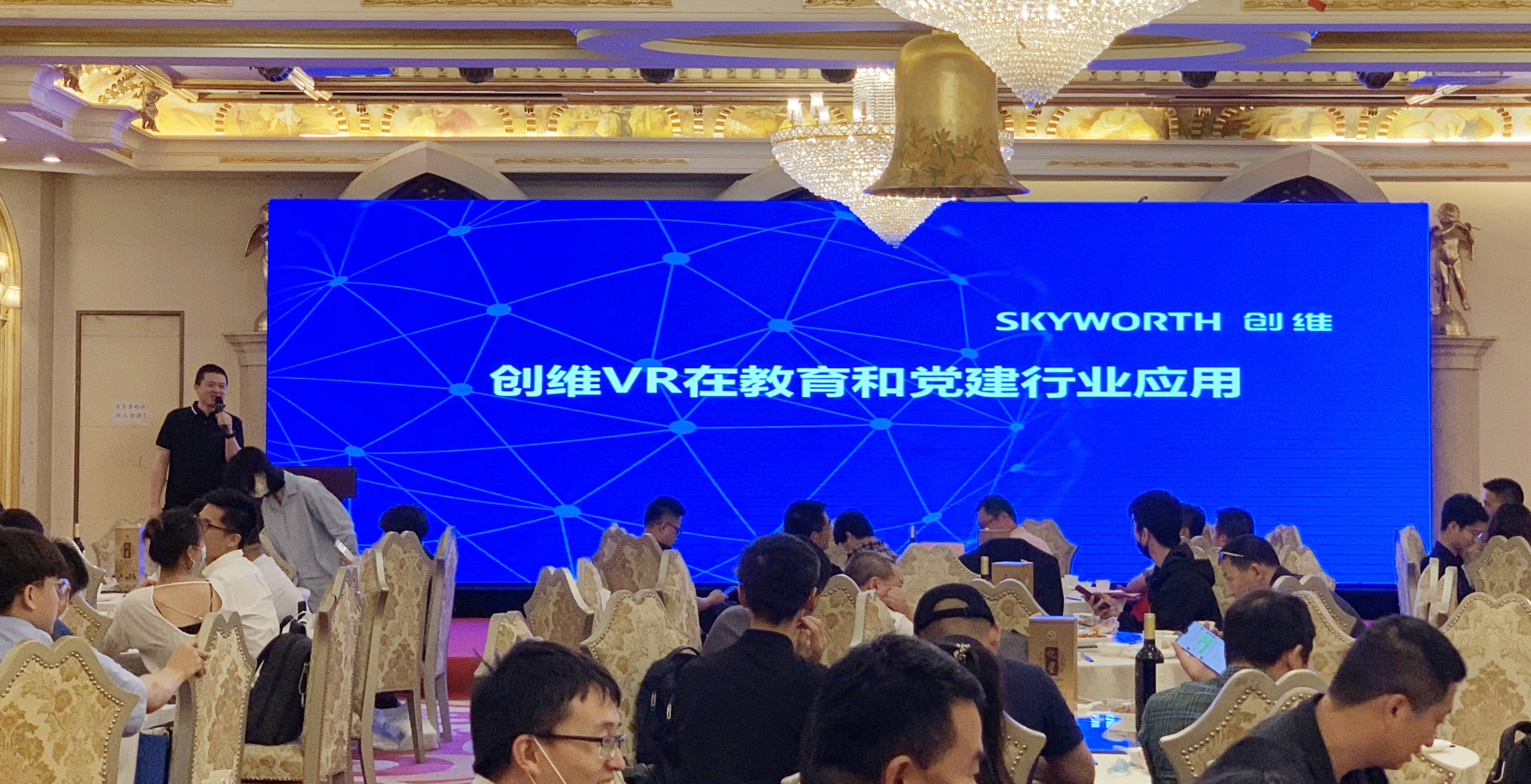 创维创新创未来,创维数字转型