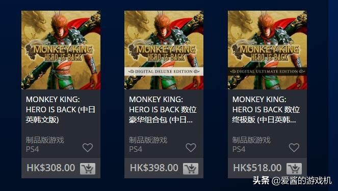 大圣归来游戏打折,steam大圣归来双标