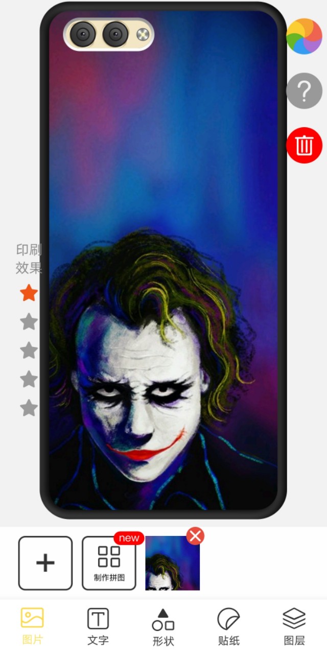 歪边的手机壳,从零开始个性化定制各种手机壳