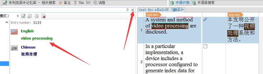 trados翻译软件培训,trados翻译教程