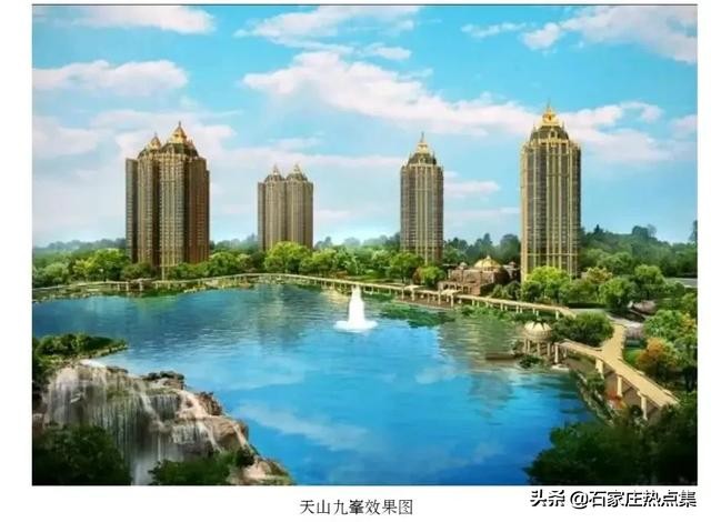 石家庄天山高端住宅楼,石家庄天山房地产现状