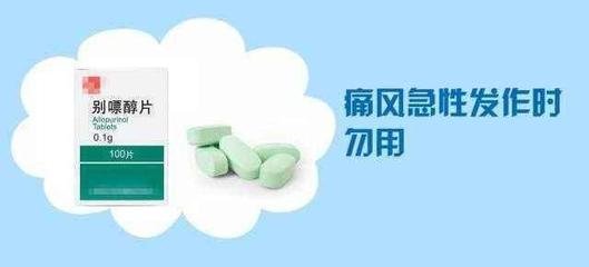 吃什么药可以降尿酸,吃什么药可以降尿酸还不伤肝