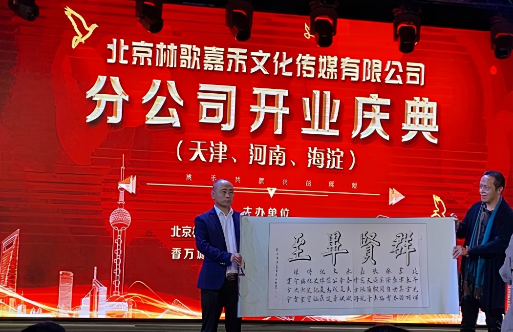 北京林歌嘉禾文化传媒与香万城商贸集团达成战略合作