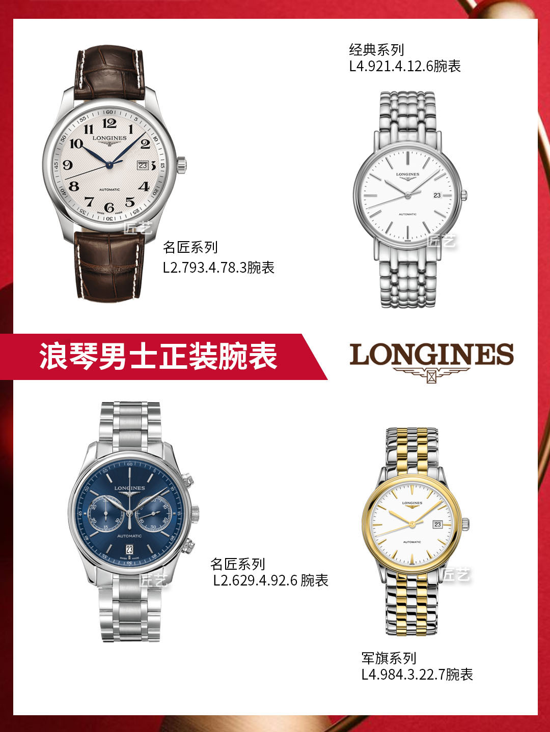 1到10万男士正装腕表推荐 (十佳男士正装腕表)