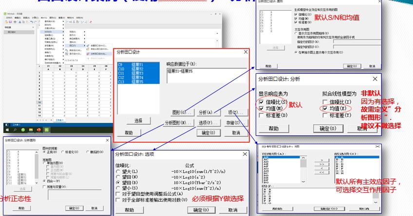 DOE：田口实验设计（课程重点：静态稳健性设计）