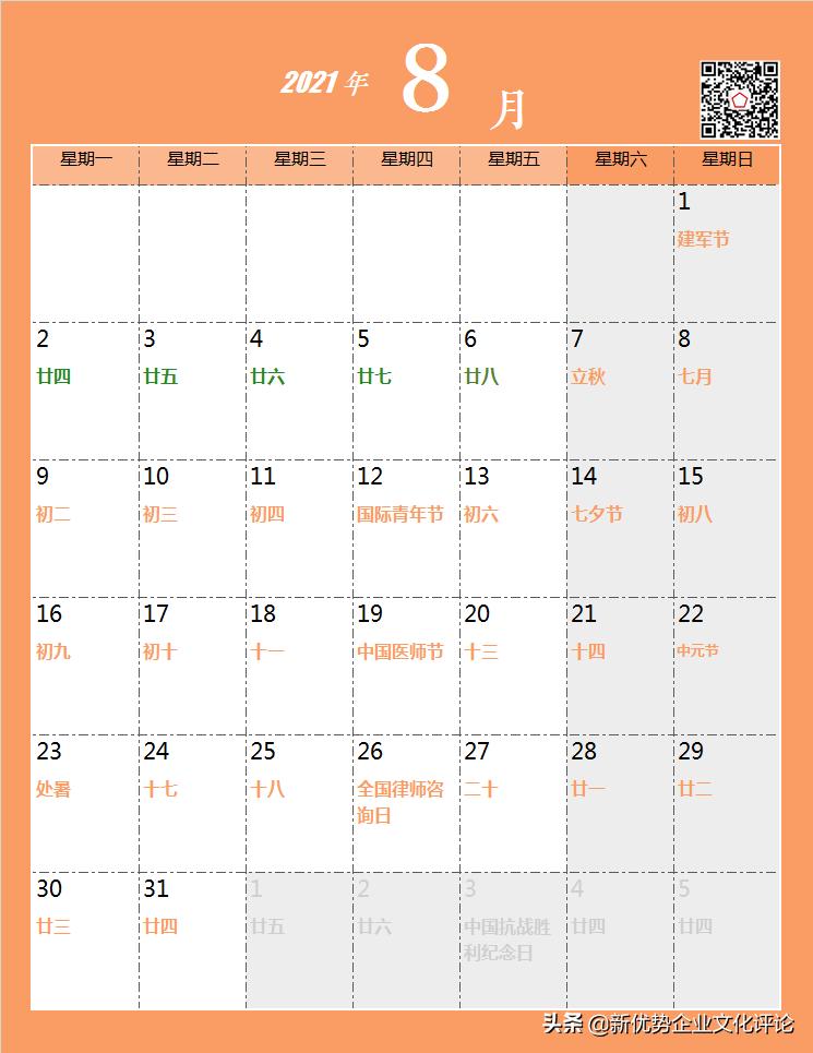 年度最强借势营销,12月营销策划热点