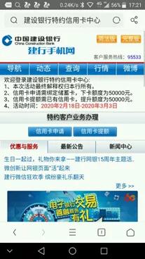 净网2020|卡内资金“不翼而飞”，不明链接有乾坤