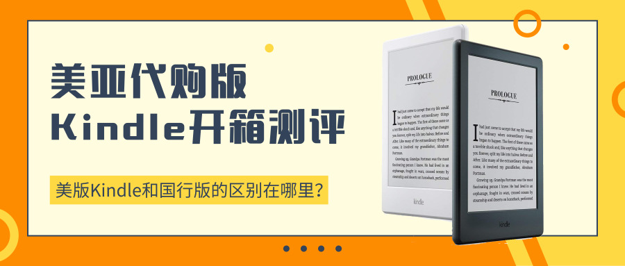 开箱kindle,开箱低价好货