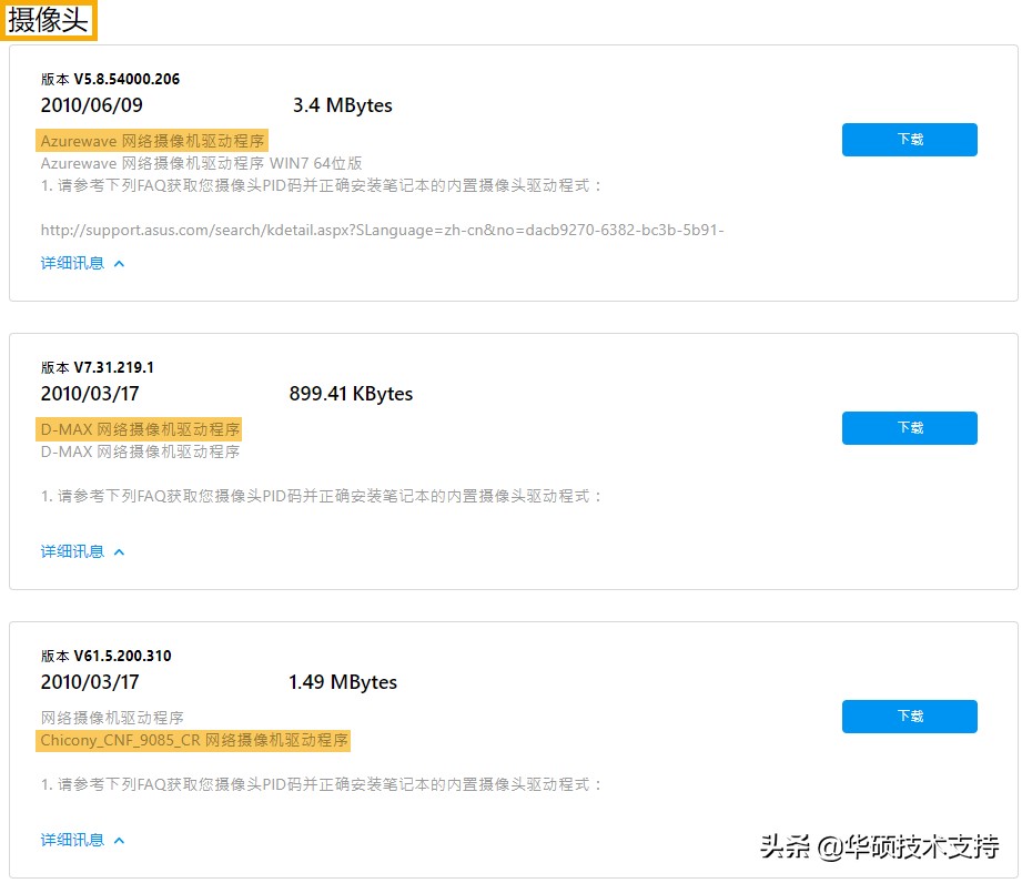 笔记本电脑摄像头模糊怎么处理,笔记本电脑摄像头很暗怎么解决