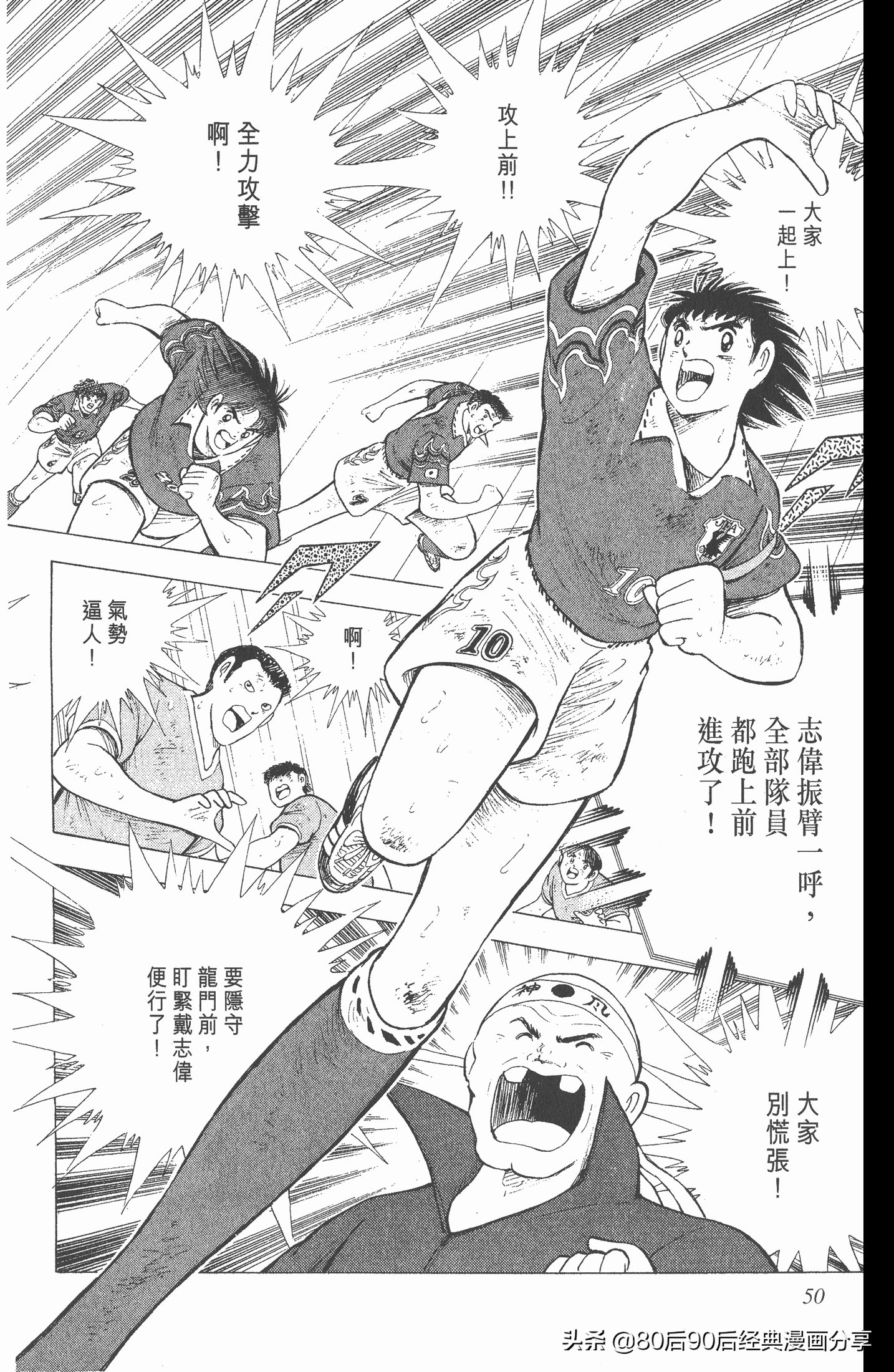 足球小将欧洲篇150,足球小将欧洲篇完整版257