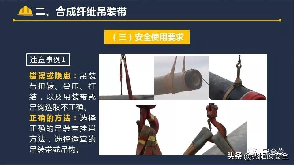 吊物不得高于地面或障碍物多少米,吊物不得从什么上方经过