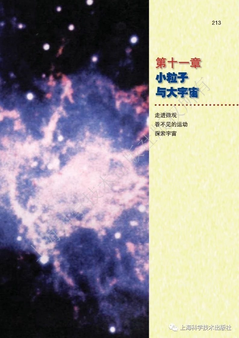 初中物理沪粤版八年级下册,乐乐课堂初中物理沪科版八年级