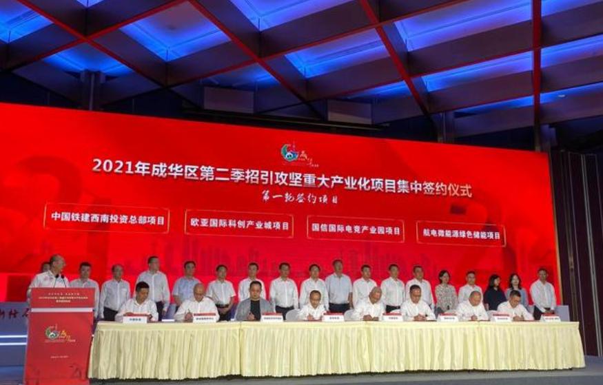 国信电竞产业园,成都电竞产业基地