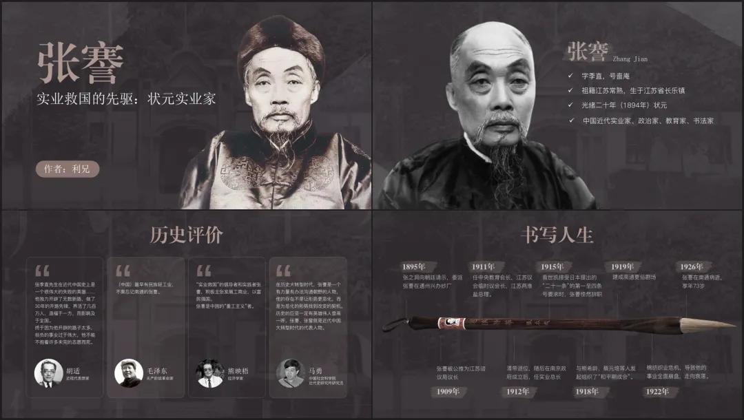 历史老师如何做ppt丰富有趣,历史老师课件ppt怎么做