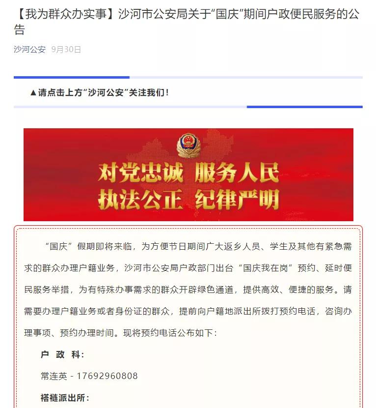 分享交流一年来的公安工作感悟,公安民警2018年至2020年工作总结