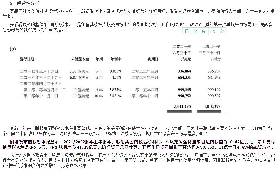 联想最新事件来龙去脉音频,财经回应联想事件