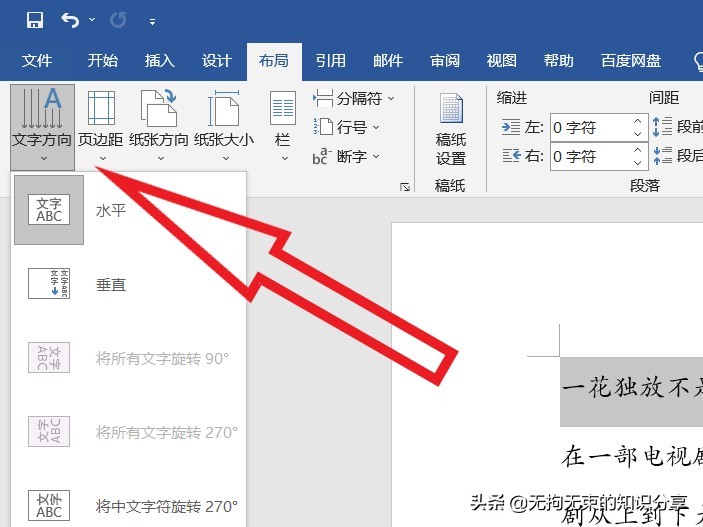 word文档基础教程及常用技巧,word办公技巧基础教学