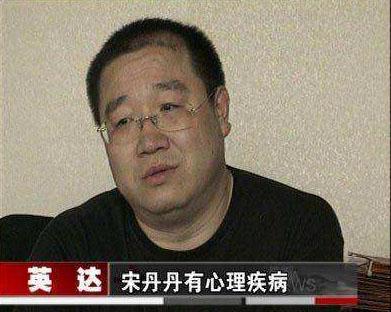 2010年宋丹丹前夫“人肉”背63万美金赴美，为何惹洗钱官司？