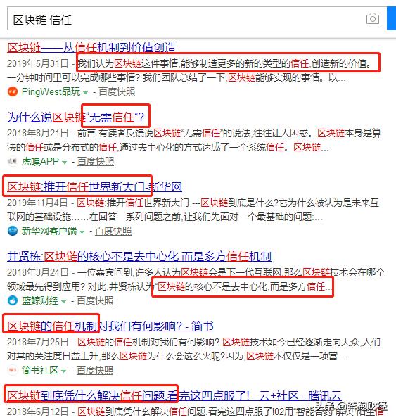 你还在怀疑互联网吗,区块链翻天覆地的真相
