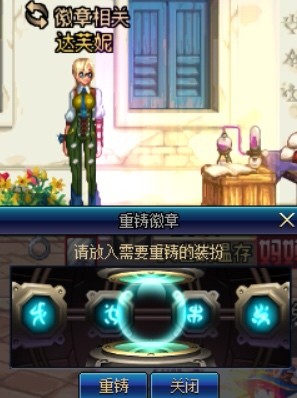 dnf厄俄斯徽章,dnf念气罩徽章