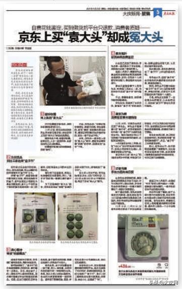 网上买了假货商家拒绝退款怎么办,买到假货京东平台有责任吗