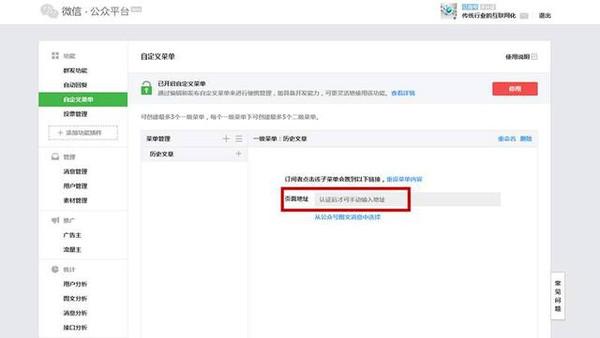 微信公众号历史文章怎么放进分栏,微信公众号关联历史消息2023年