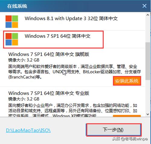 windows10系统如何换回win7,预装win8改win7详细教程