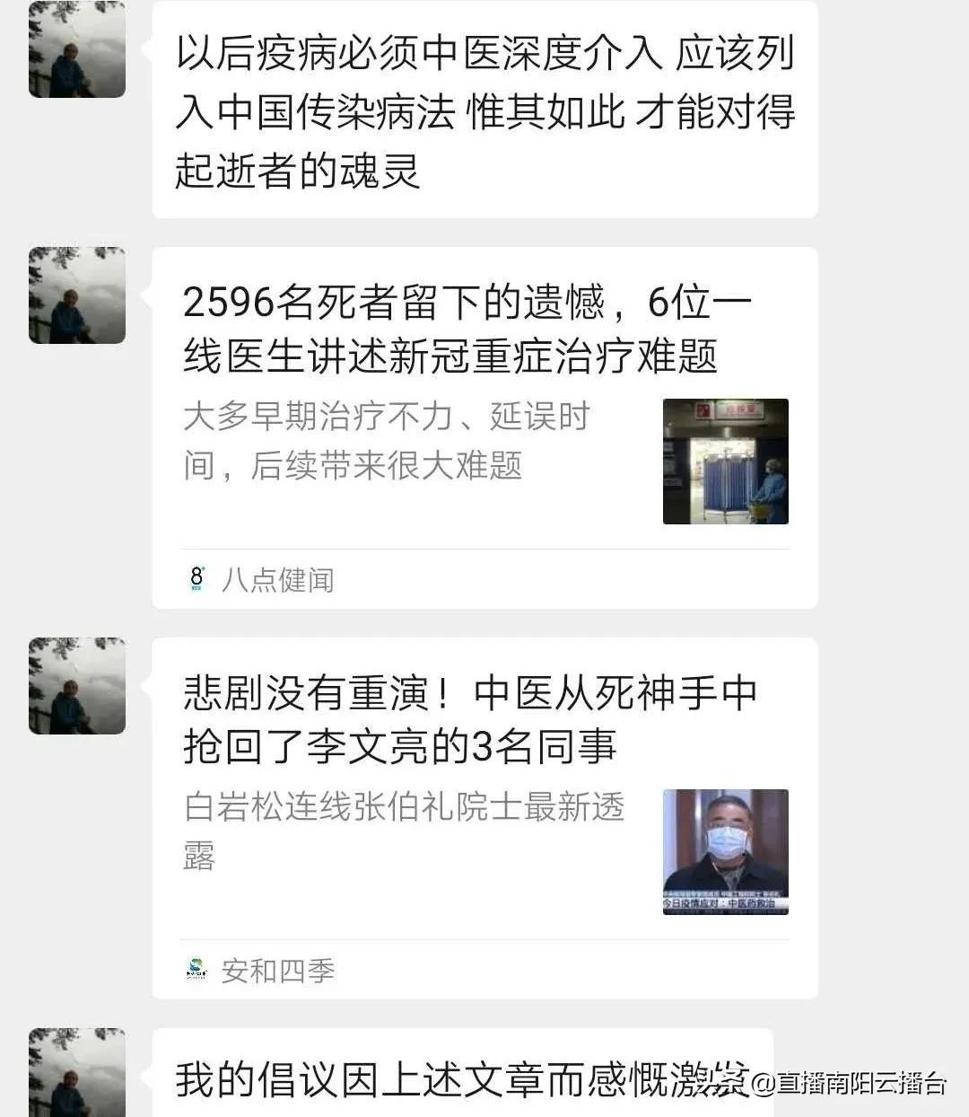 一线抗击疫情的中医实录,抗击疫情医护日记