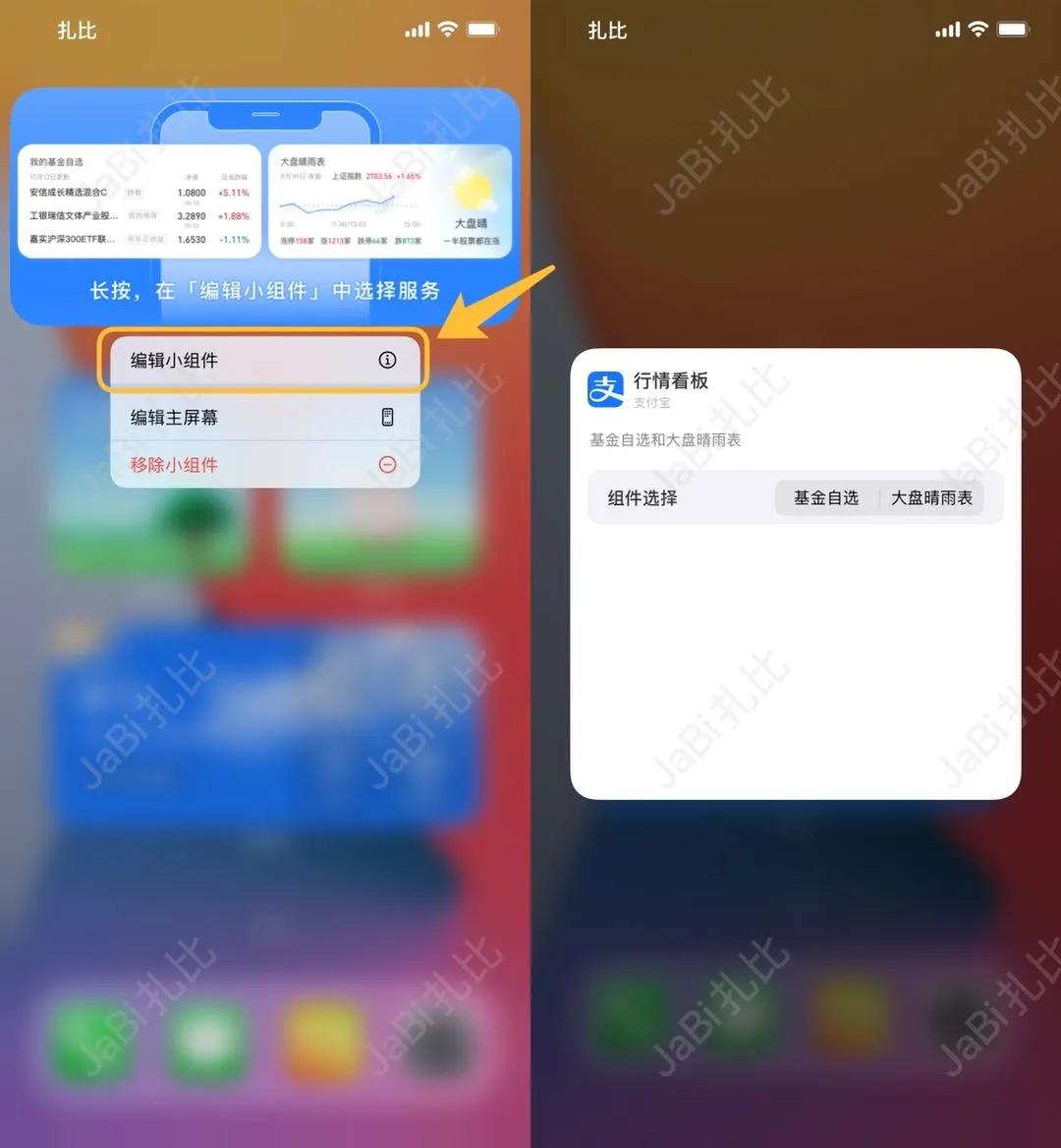 支付宝哪个版本支持ios14,ios16.3.1支付宝小组件不显示