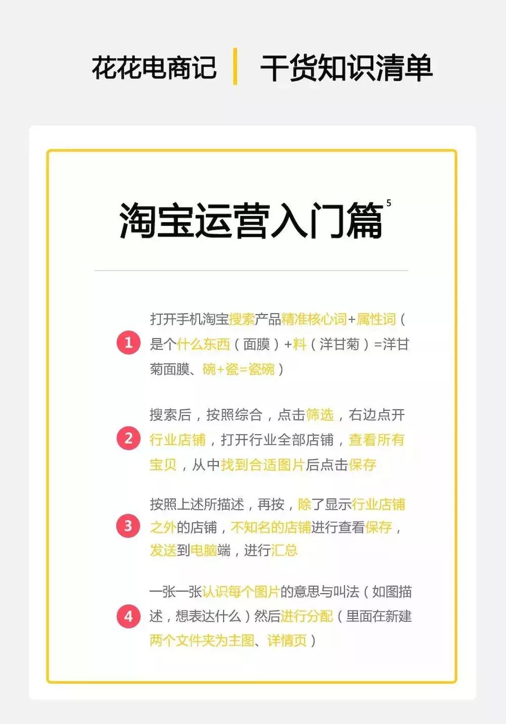 淘宝详情页文案写作流程,淘宝详情页转化率高的产品文案