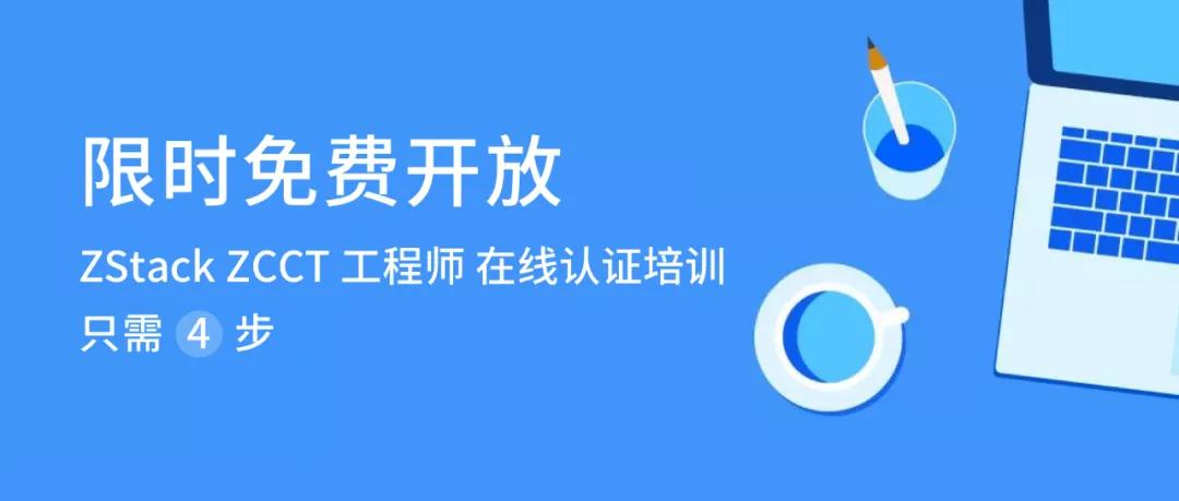 ZCCT学员说|多次想要放弃通关，但还好有QQ技术群的你们！