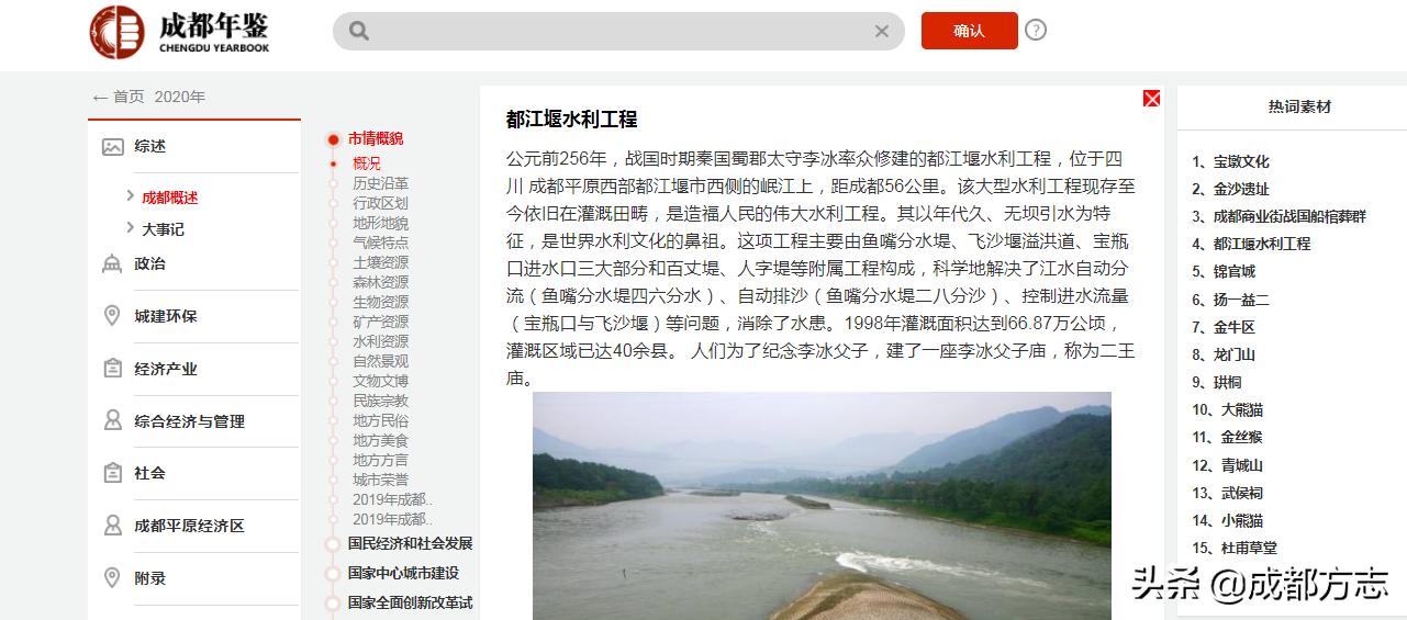 成都铁路局年鉴,成都免费年鉴